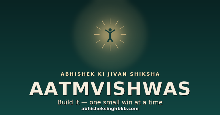 आत्मविश्वास कैसे बढ़ाएं: मेरी नज़र से 7 बातें जो सच में काम आती हैं | Aatmvishwas Kaise Badhaye